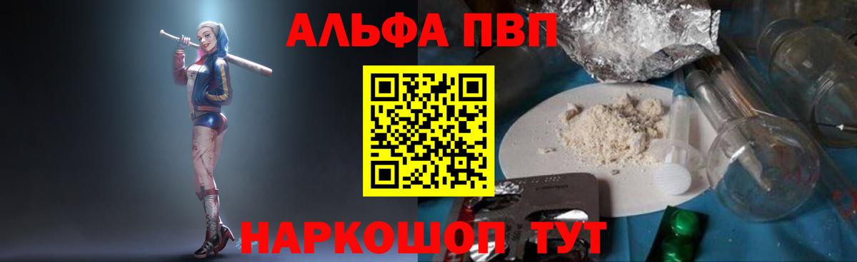 A PVP Соль  Alfa_PVP крисы CK  Alpha PVP  Вход с VPN  Вязьма 