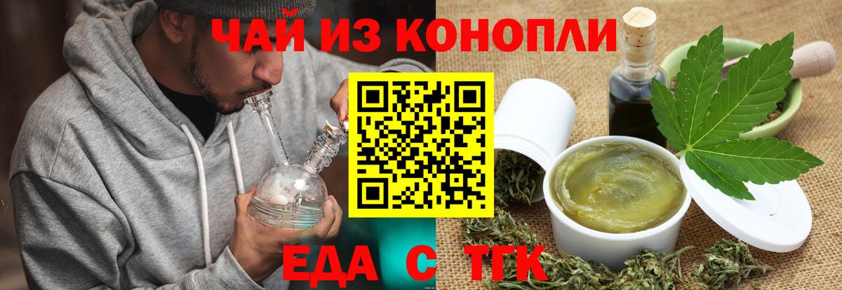 Печенье с ТГК конопля  Вход с VPN  Вязьма 