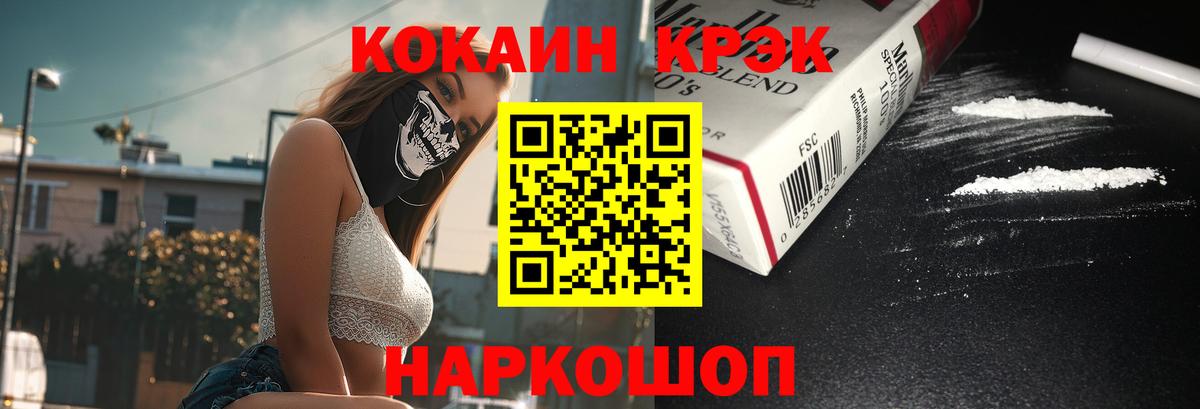 КОКАИН Fish Scale  Вход с VPN  Вязьма 