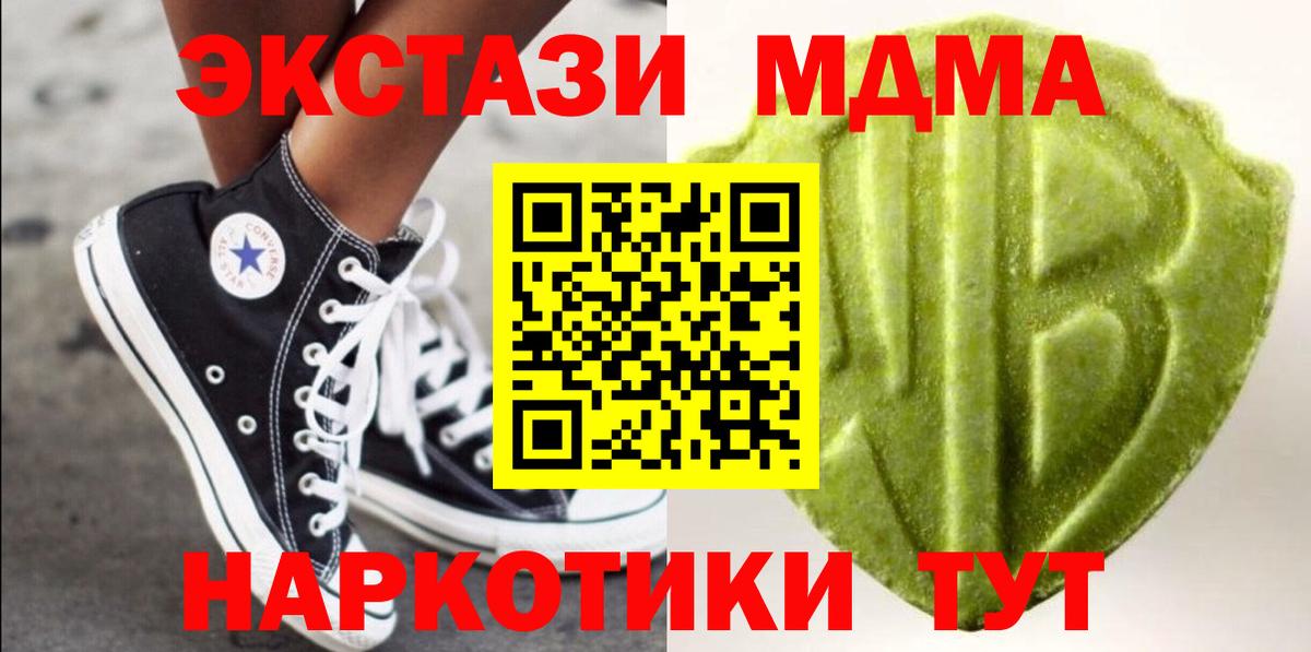 МЕГА зеркало  Вход с VPN  Вязьма  Экстази Cube  Экстази 