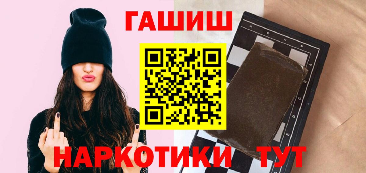 ГАШИШ ice o lator Вязьма