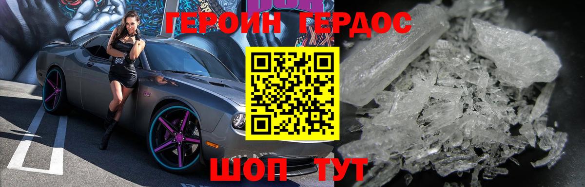 ГЕРОИН  Вход с VPN  Вязьма  Героин афганец 