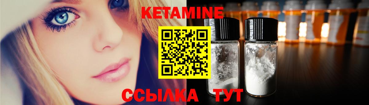 КЕТАМИН ketamine  Кетамин ketamine  Вход с VPN  Вязьма 
