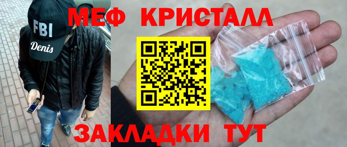 Мефедрон Вязьма
