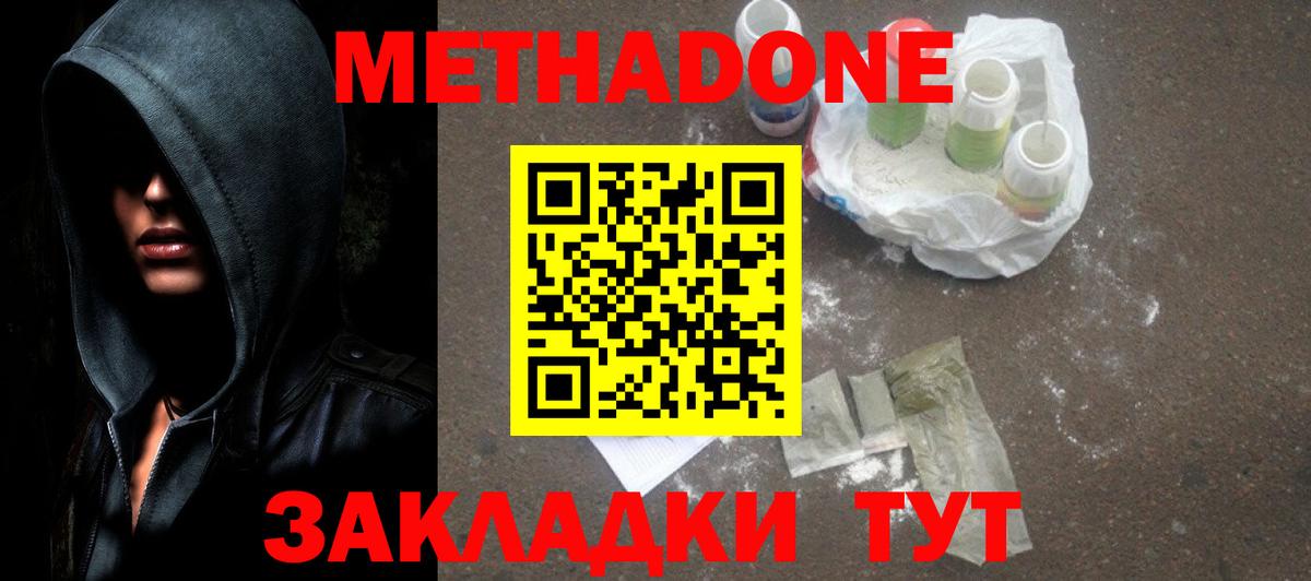 Вязьма  Метадон кристалл  кракен ТОР  Вход с VPN 