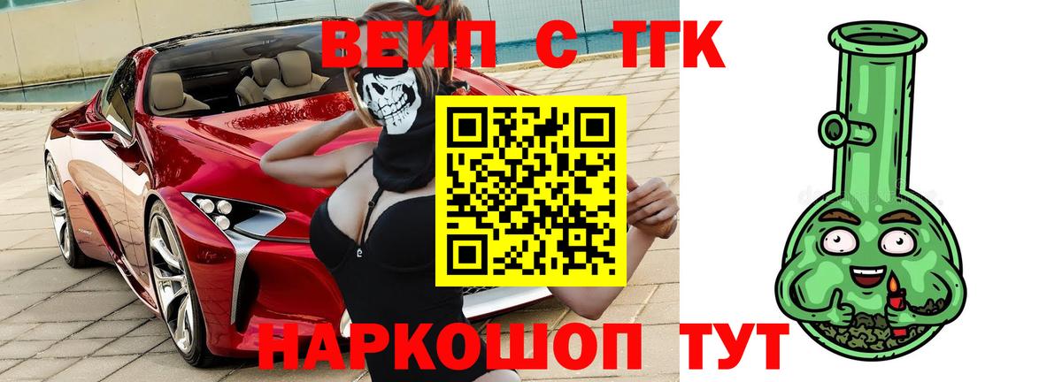 Вязьма  ТГК Wax  Дистиллят ТГК вейп  Вход с VPN 